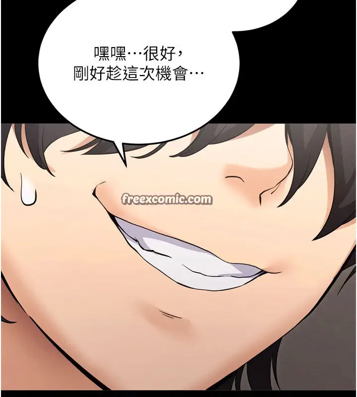 漫画《拜脱拜脱App》第1话第60张图