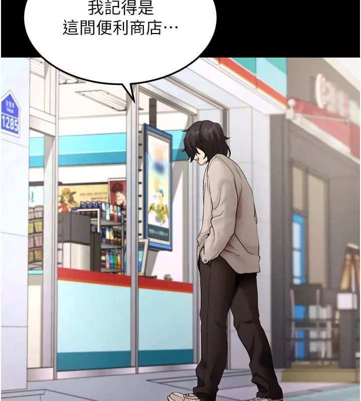 漫画《拜脱拜脱App》第1话第63张图