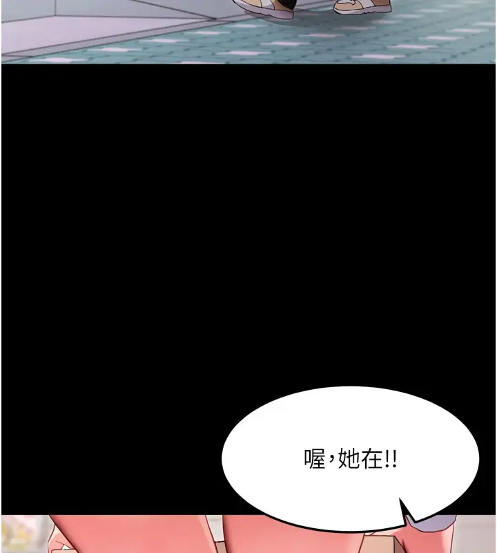 漫画《拜脱拜脱App》第1话第64张图