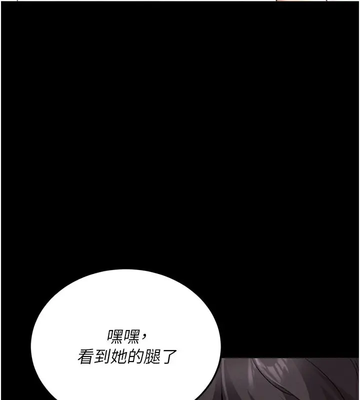 漫画《拜脱拜脱App》第1话第66张图