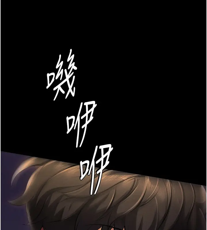 漫画《拜脱拜脱App》第1话第7张图