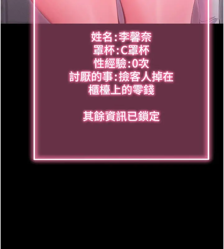 漫画《拜脱拜脱App》第1话第70张图
