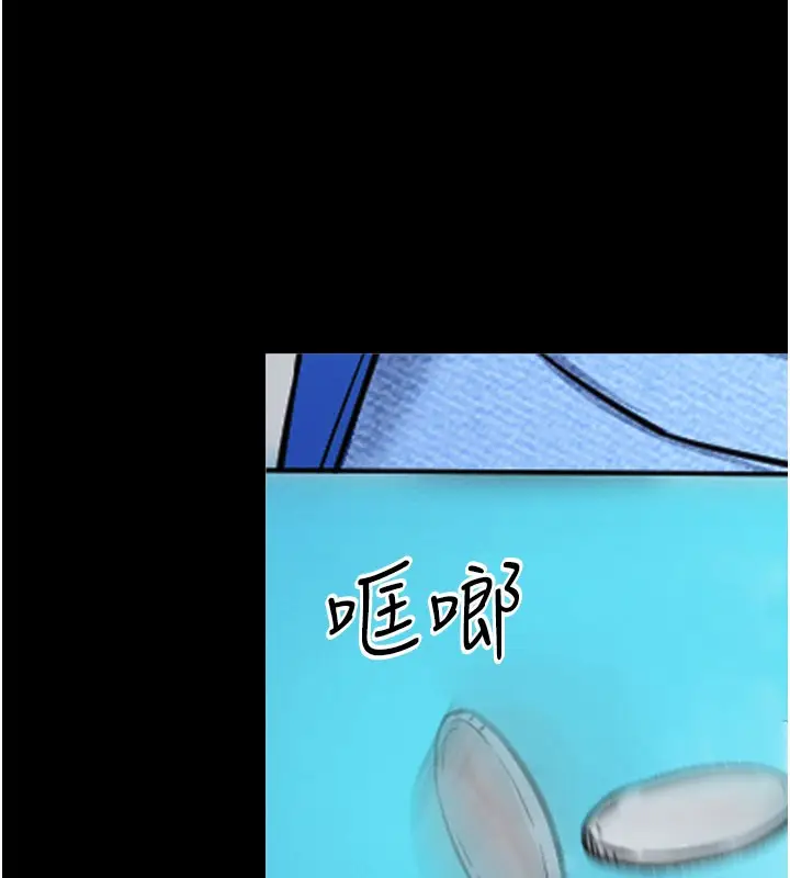 漫画《拜脱拜脱App》第1话第83张图