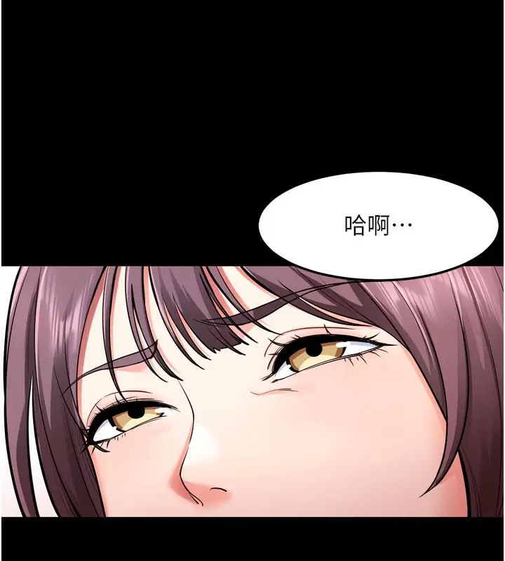 漫画《拜脱拜脱App》第1话第88张图