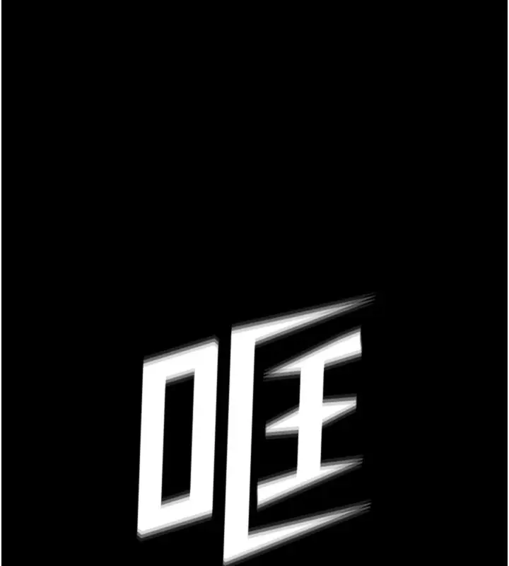 漫画《拜脱拜脱App》第1话第9张图