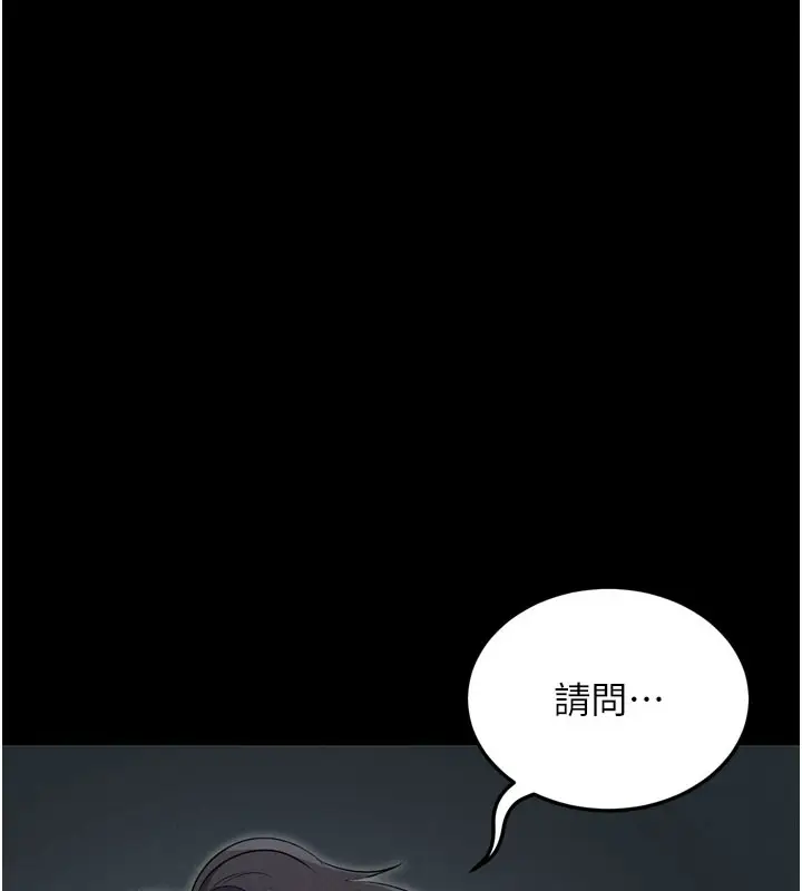 漫画《拜脱拜脱App》第1话第93张图