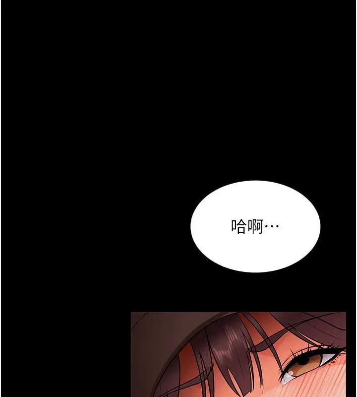 漫画《拜脱拜脱App》第2话第1张图