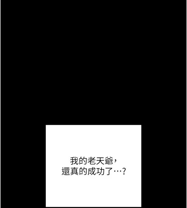 漫画《拜脱拜脱App》第2话第11张图