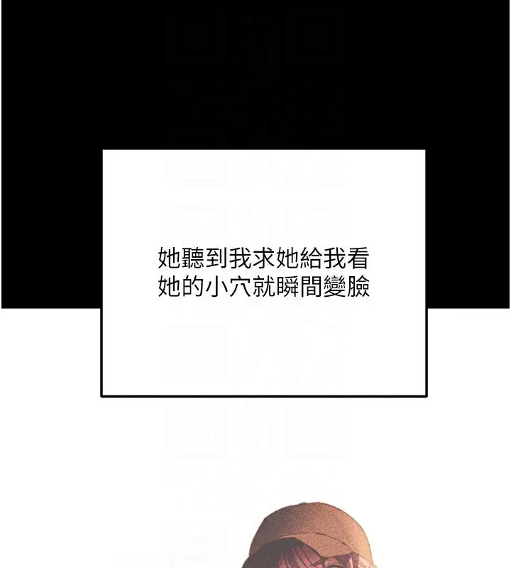 漫画《拜脱拜脱App》第2话第111张图