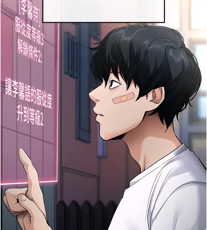 漫画《拜脱拜脱App》第2话第126张图
