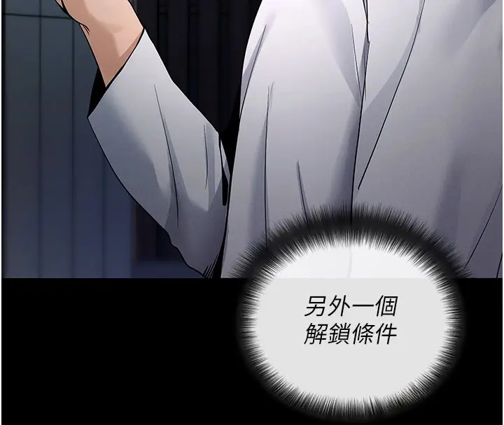漫画《拜脱拜脱App》第2话第127张图