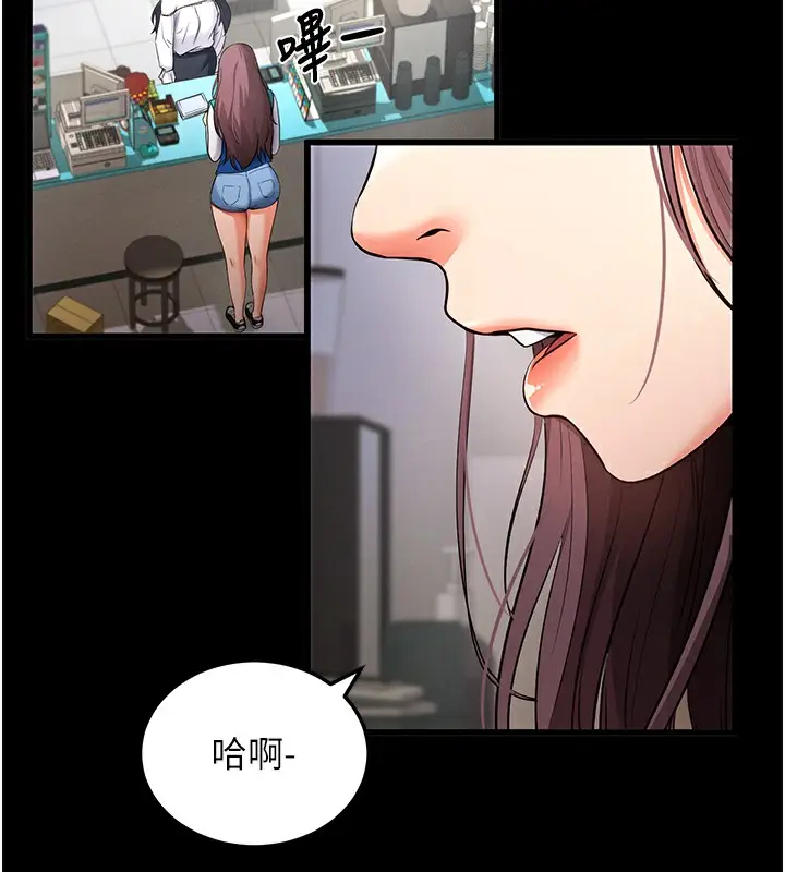 漫画《拜脱拜脱App》第2话第134张图