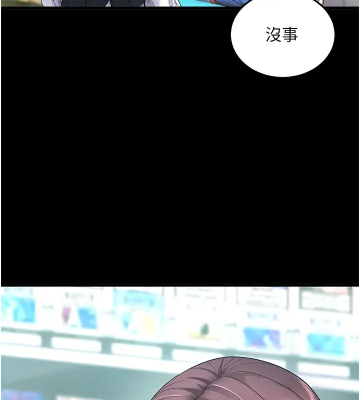 漫画《拜脱拜脱App》第2话第137张图