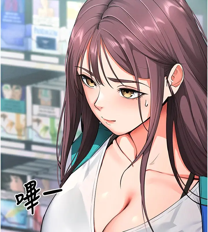 漫画《拜脱拜脱App》第2话第138张图