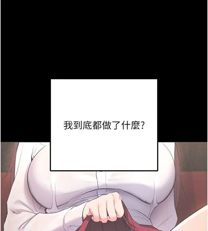 漫画《拜脱拜脱App》第2话第140张图