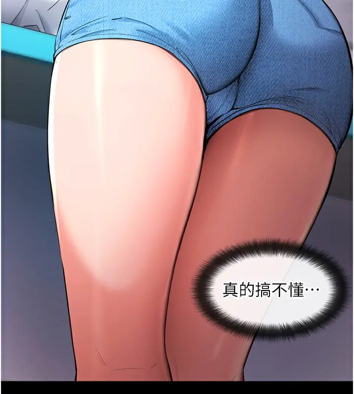漫画《拜脱拜脱App》第2话第145张图