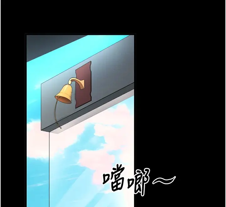 漫画《拜脱拜脱App》第2话第147张图