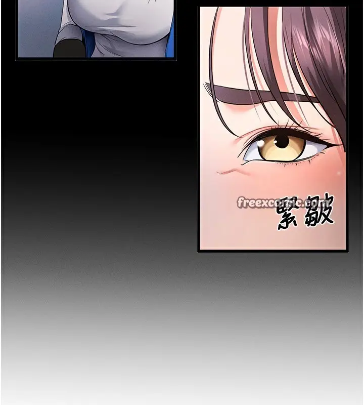 漫画《拜脱拜脱App》第2话第150张图