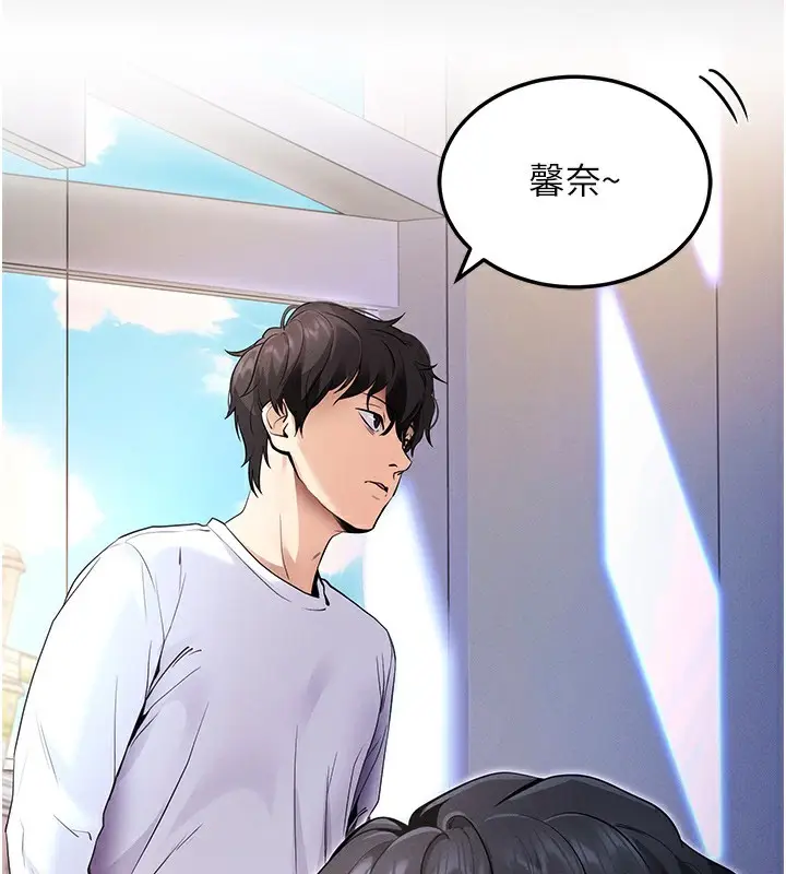 漫画《拜脱拜脱App》第2话第151张图