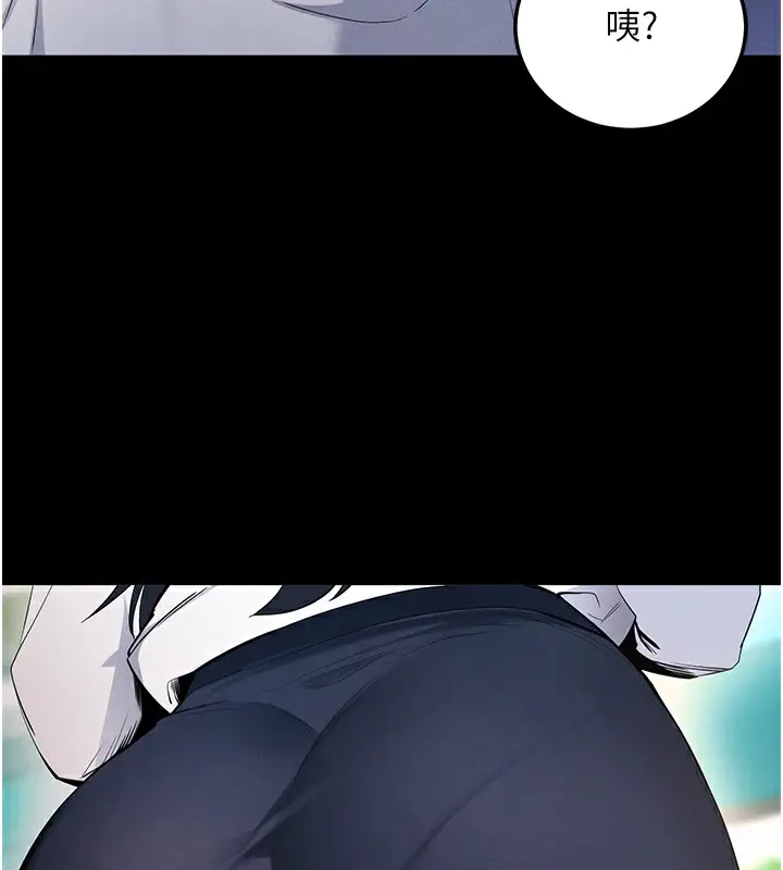 漫画《拜脱拜脱App》第2话第153张图