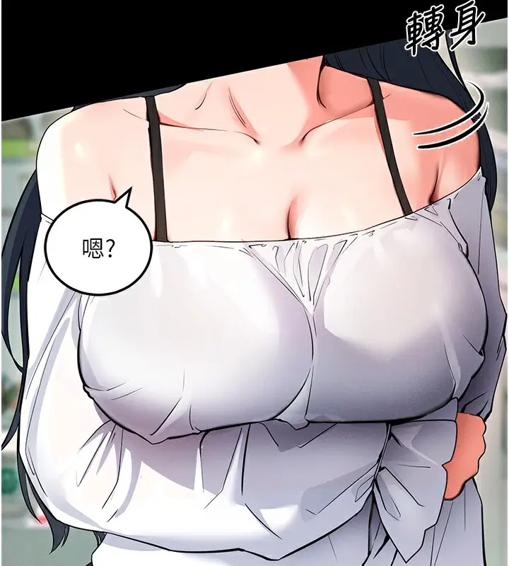 漫画《拜脱拜脱App》第2话第155张图