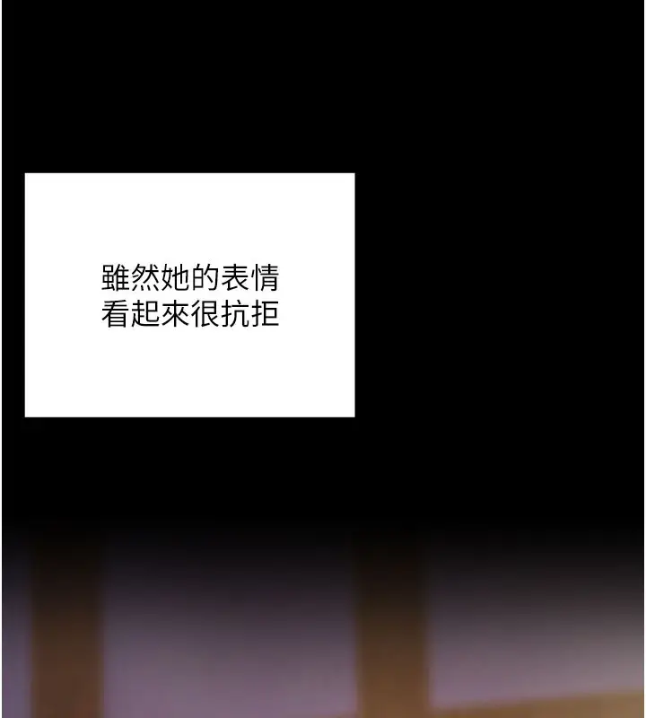 漫画《拜脱拜脱App》第2话第16张图
