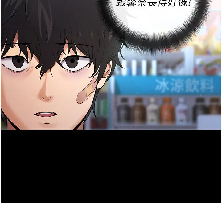 漫画《拜脱拜脱App》第2话第160张图