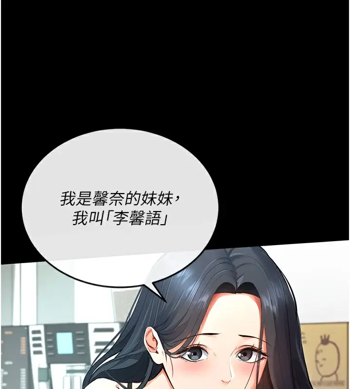 漫画《拜脱拜脱App》第2话第163张图