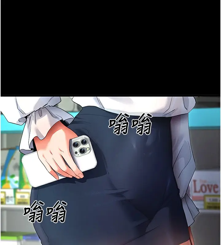 漫画《拜脱拜脱App》第2话第168张图