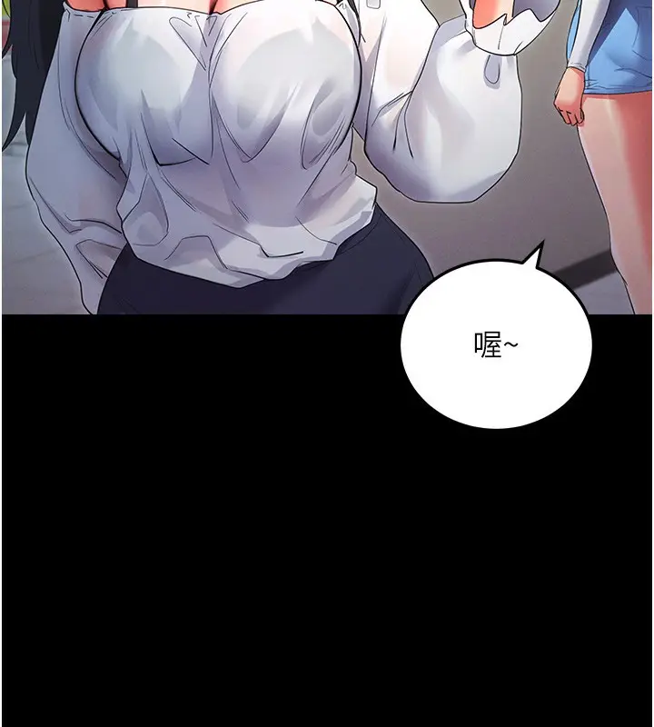 漫画《拜脱拜脱App》第2话第172张图
