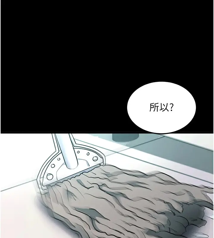 漫画《拜脱拜脱App》第2话第177张图
