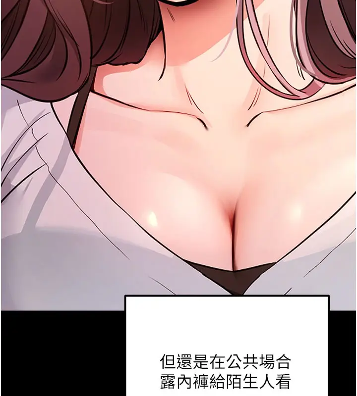 漫画《拜脱拜脱App》第2话第18张图