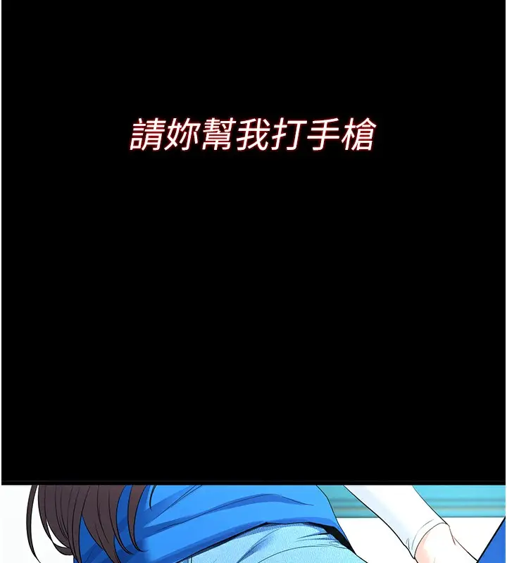 漫画《拜脱拜脱App》第2话第181张图