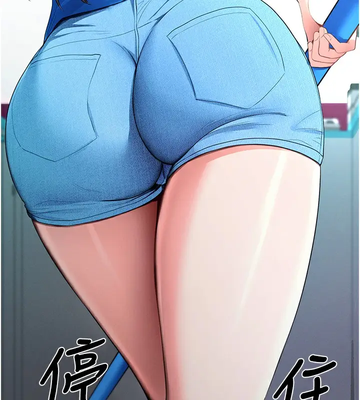 漫画《拜脱拜脱App》第2话第182张图