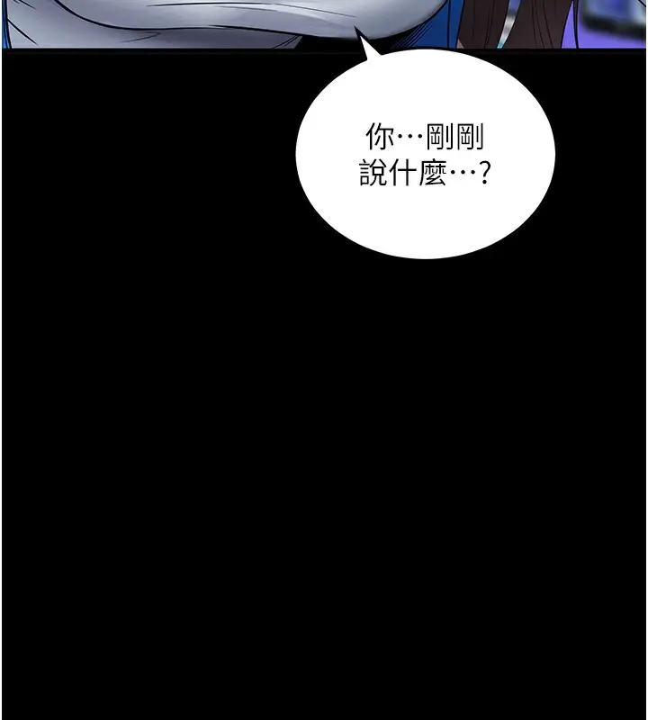 漫画《拜脱拜脱App》第2话第186张图