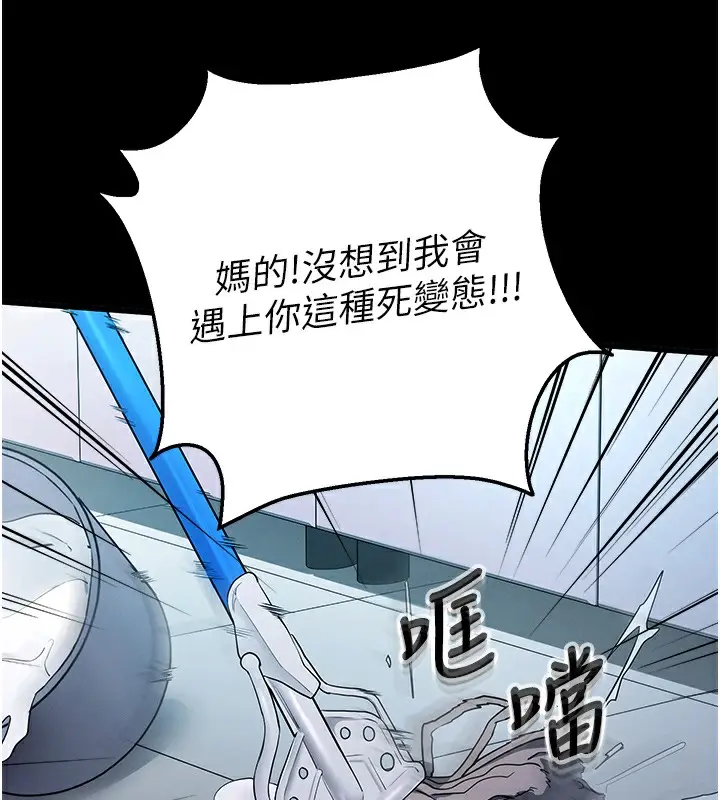 漫画《拜脱拜脱App》第2话第190张图