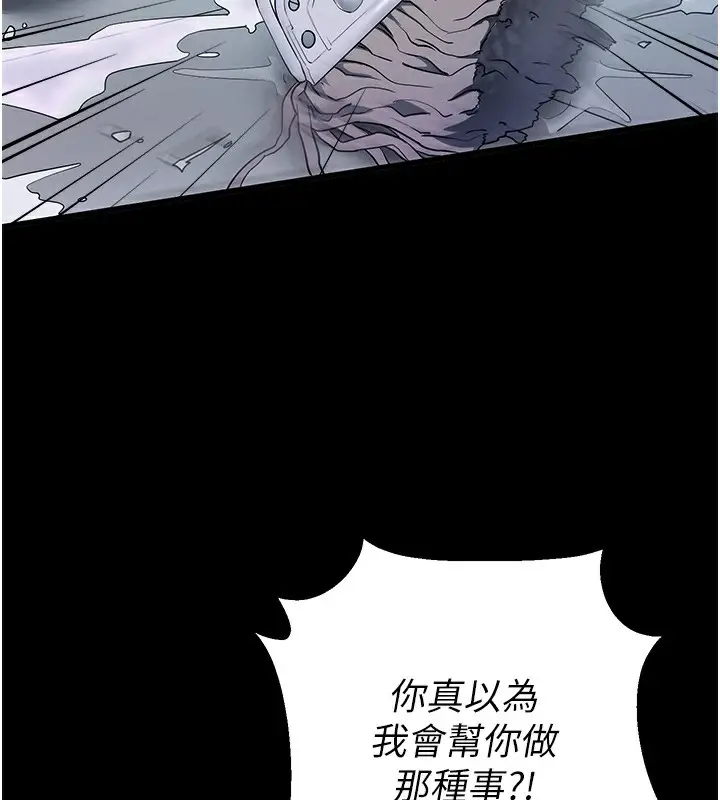 漫画《拜脱拜脱App》第2话第191张图