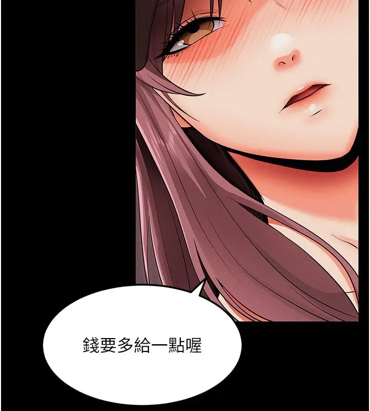 漫画《拜脱拜脱App》第2话第2张图