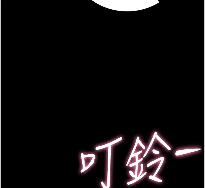 漫画《拜脱拜脱App》第2话第201张图