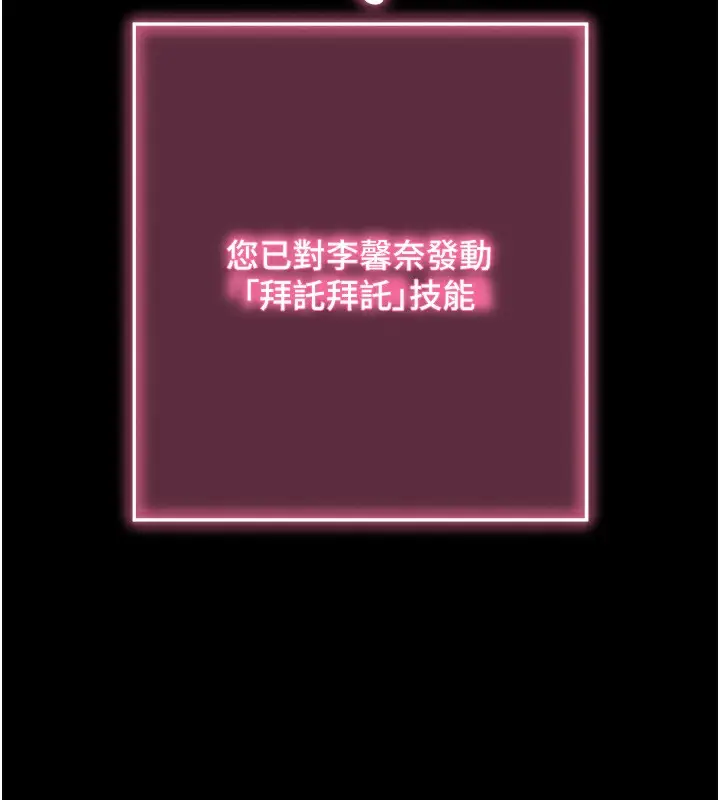 漫画《拜脱拜脱App》第2话第202张图