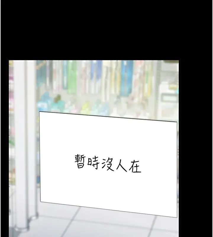 漫画《拜脱拜脱App》第2话第205张图