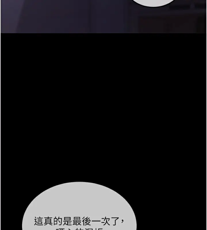 漫画《拜脱拜脱App》第2话第208张图