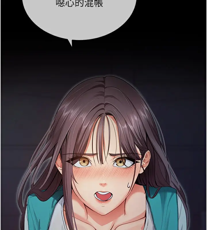 漫画《拜脱拜脱App》第2话第209张图