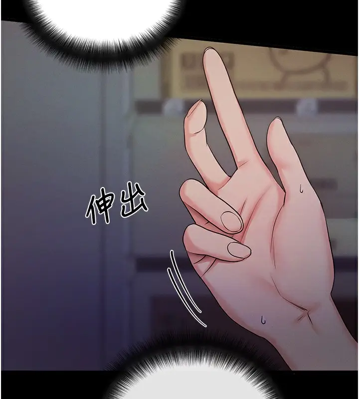 漫画《拜脱拜脱App》第2话第217张图