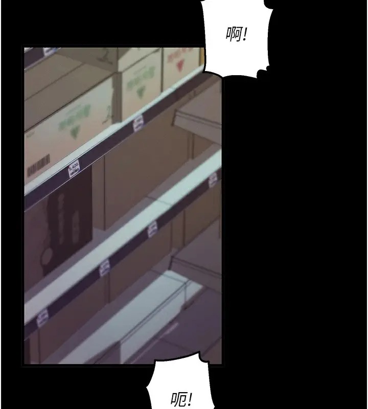 漫画《拜脱拜脱App》第2话第219张图