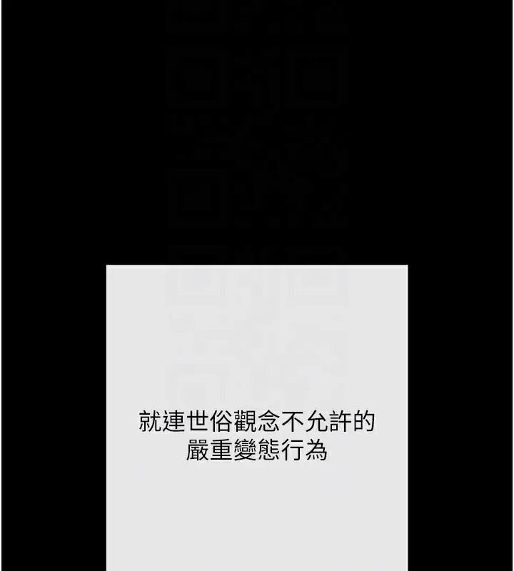 漫画《拜脱拜脱App》第2话第22张图