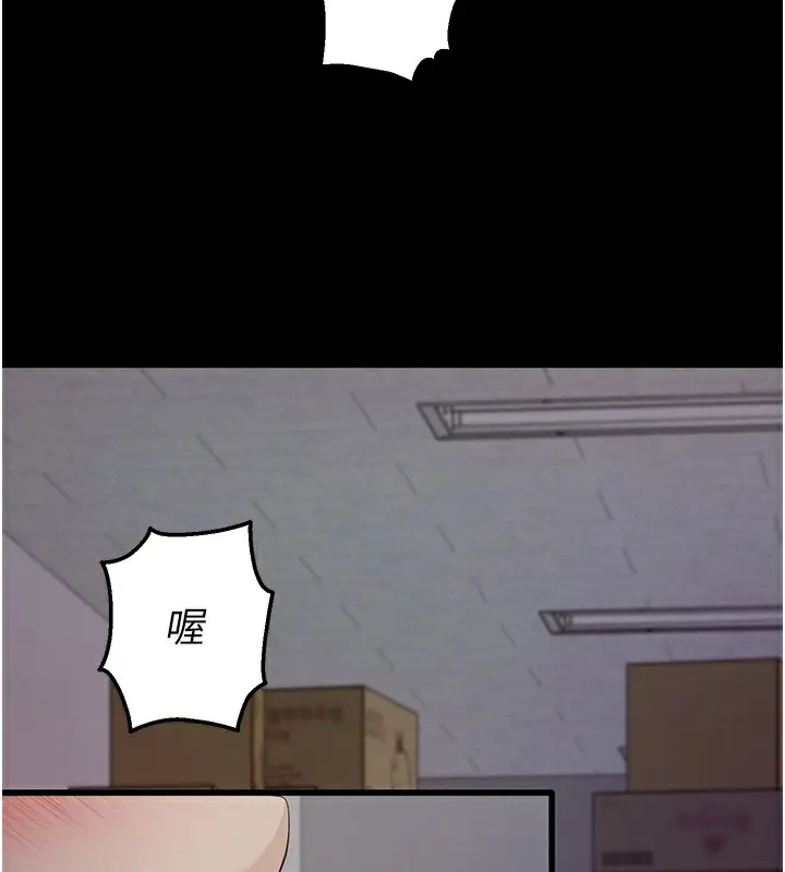 漫画《拜脱拜脱App》第2话第220张图