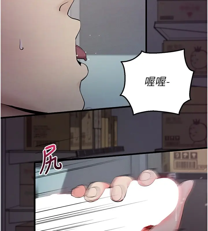 漫画《拜脱拜脱App》第2话第221张图