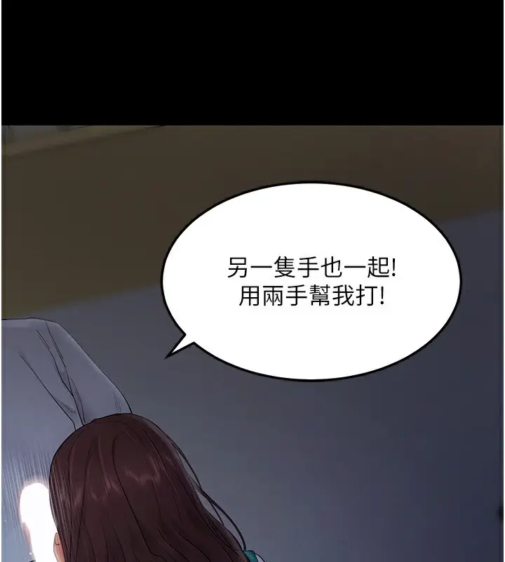 漫画《拜脱拜脱App》第2话第224张图