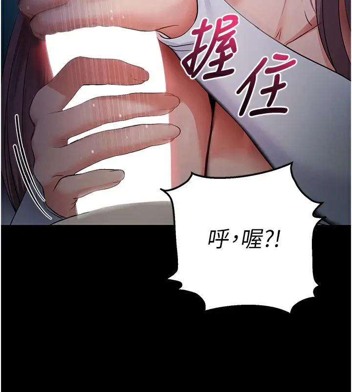 漫画《拜脱拜脱App》第2话第228张图
